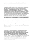 Виброплиточник