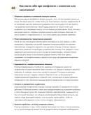 Кладчик кирпича