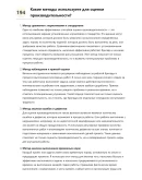 Бригадир монтажников