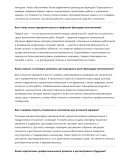 Бригадир монтажников