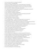 Бригадир монтажников