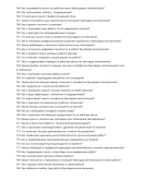 Бригадир монтажников