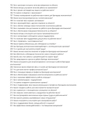 Бригадир монтажников