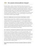 Монтажник теплоизоляции