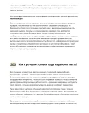 Монтажник теплоизоляции