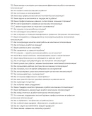 Монтажник теплоизоляции