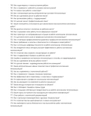 Монтажник теплоизоляции