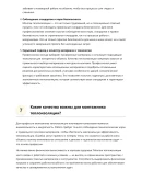 Монтажник теплоизоляции