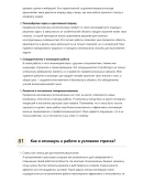 Монтажник теплоизоляции