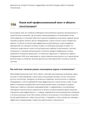 Инженер-теплотехник Инженер-теплотехник