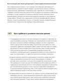 Инженер-теплотехник Инженер-теплотехник