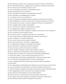 Инженер-теплотехник Инженер-теплотехник