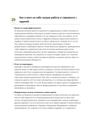 Инженер-теплотехник Инженер-теплотехник
