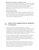Инженер-теплотехник Инженер-теплотехник