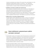 Мостовой плотник