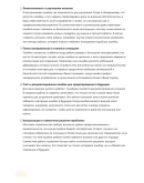 Мостовой плотник