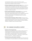 Мостовой плотник