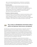 Конструктор строительных конструкций