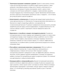 Конструктор строительных конструкций