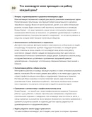 Конструктор строительных конструкций