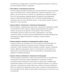 Конструктор строительных конструкций