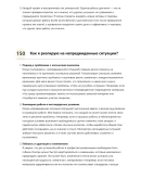 Кровельщик рулонных покрытий