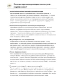 Кровельщик рулонных покрытий
