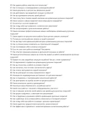 Кровельщик рулонных покрытий