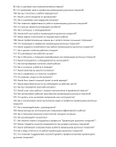 Кровельщик рулонных покрытий