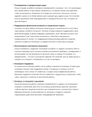 Кровельщик рулонных покрытий