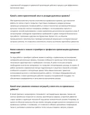 Кровельщик рулонных покрытий