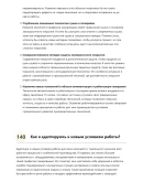Лакировщик