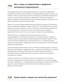 Монтажник керамогранита