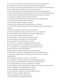 Монтажник керамогранита