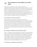 Монтажник керамогранита