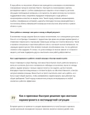 Монтажник керамогранита