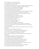 Монтажник каменных конструкций