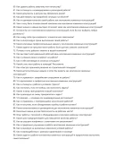 Монтажник каменных конструкций
