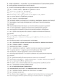 Монтажник каменных конструкций