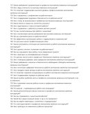 Монтажник каменных конструкций