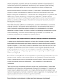 Монтажник каменных конструкций