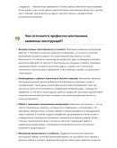 Монтажник каменных конструкций