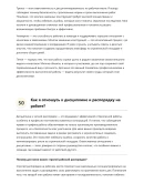 Монтажник каменных конструкций