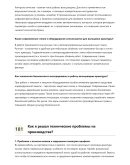 Вальцовщик арматуры