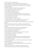 Вальцовщик арматуры
