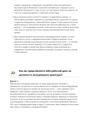 Вальцовщик арматуры