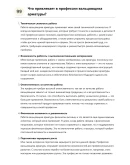 Вальцовщик арматуры