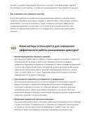 Вальцовщик арматуры