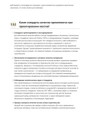 Инженер-строитель мостов