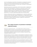 Инженер-строитель мостов